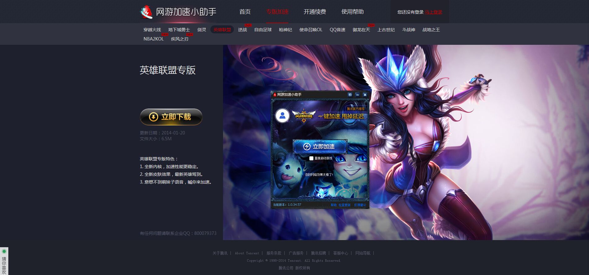 QQ免费空间业务区（空间业务是什么意思啊）