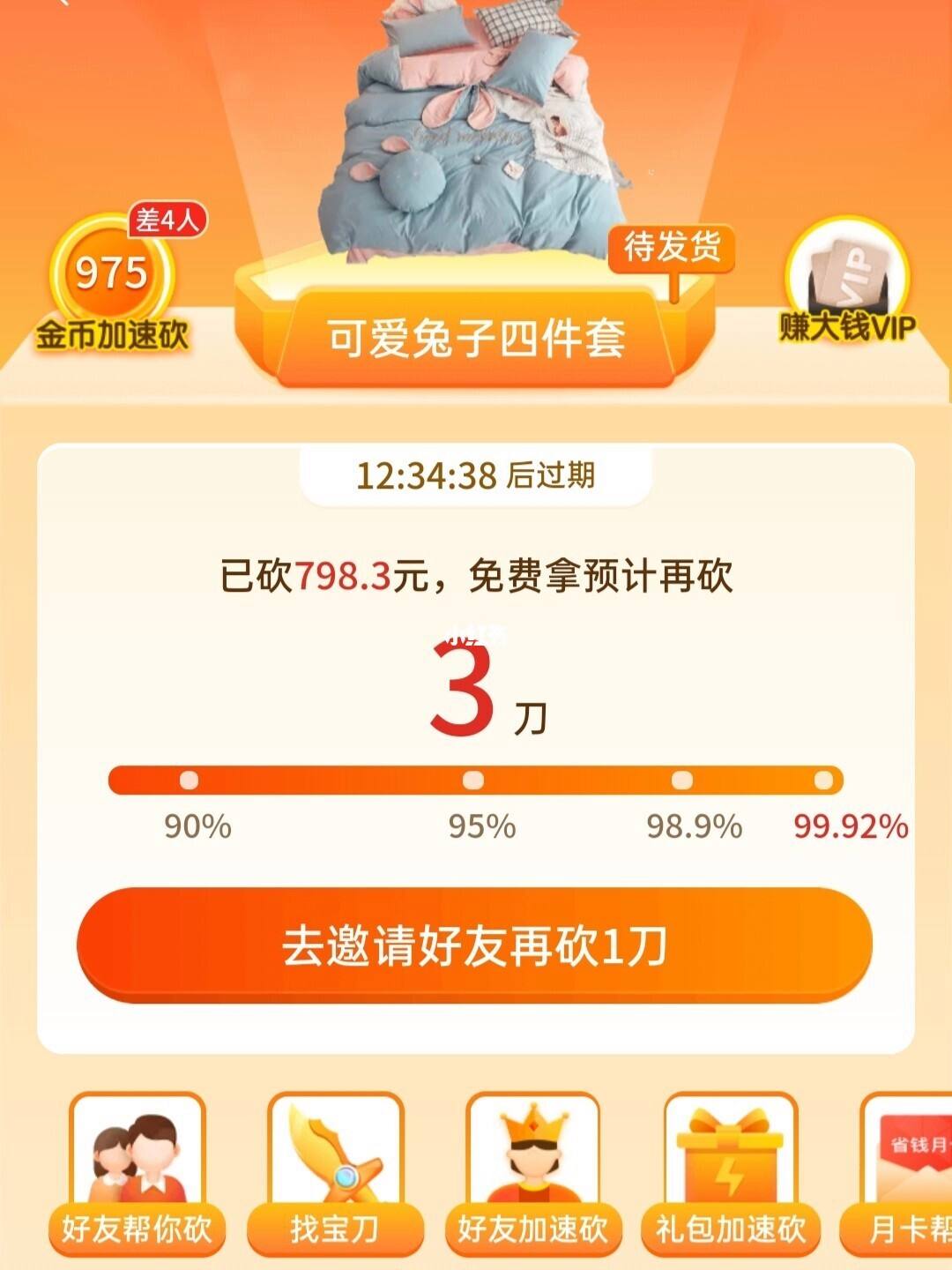 刷拼多多砍价网址-拼多多砍价助力网站的简单介绍