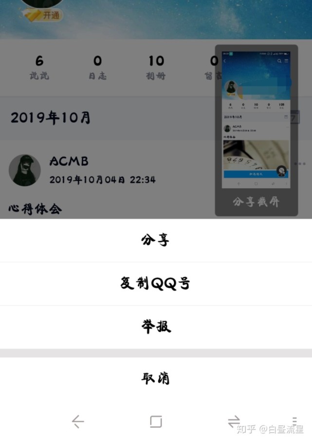 QQ扩列刷（扩列资料代刷）