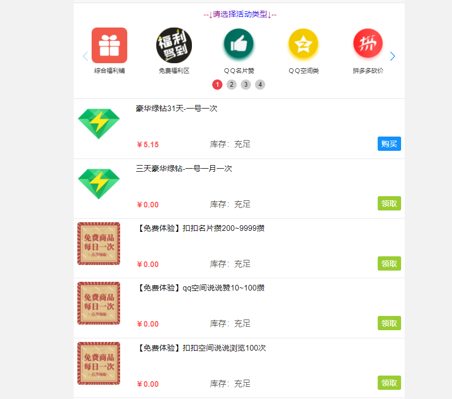 名片赞免费领取网站在线（免费名片赞自助验证提交系统）