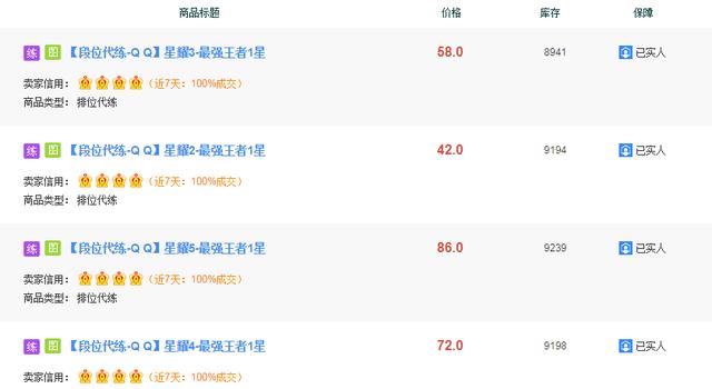 大神代刷网（代刷神器下载）