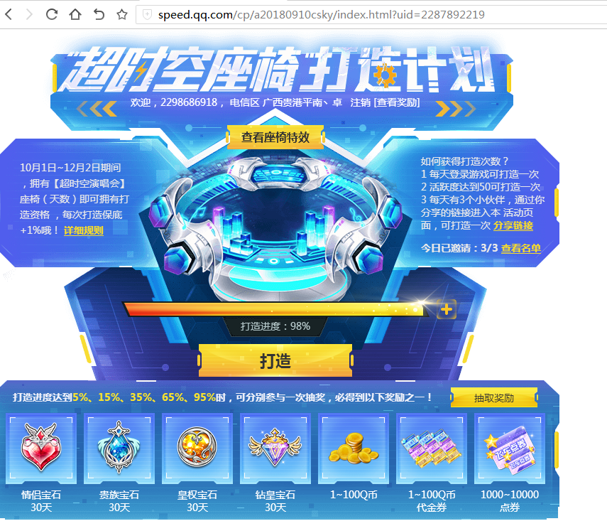 关于尊上代刷qq的信息