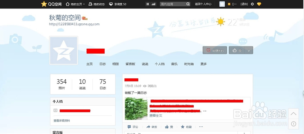空间访客免费领取（空间访客免费领取什么意思）