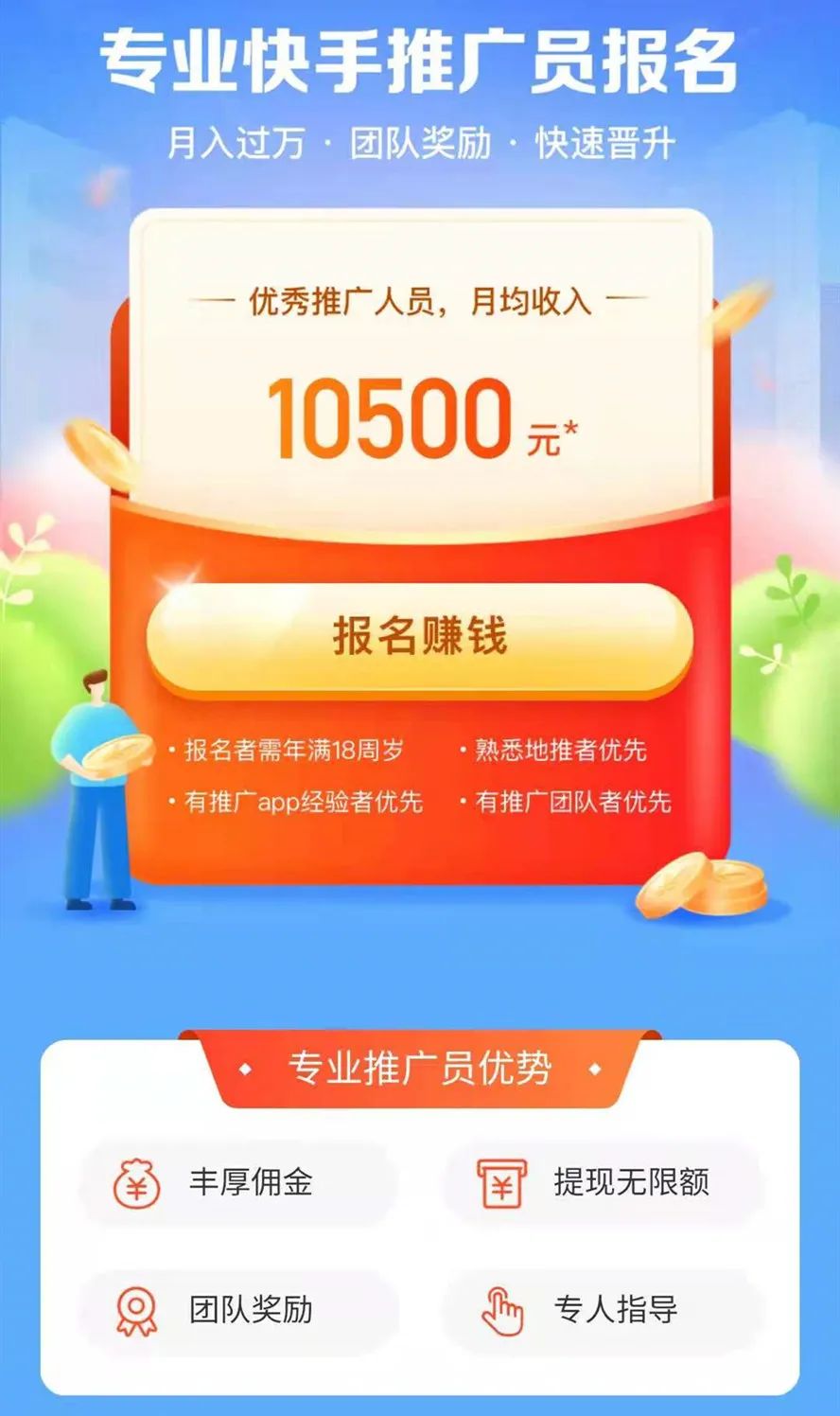快手极速版新用户代刷网（快手极速版代刷金币如何使用）