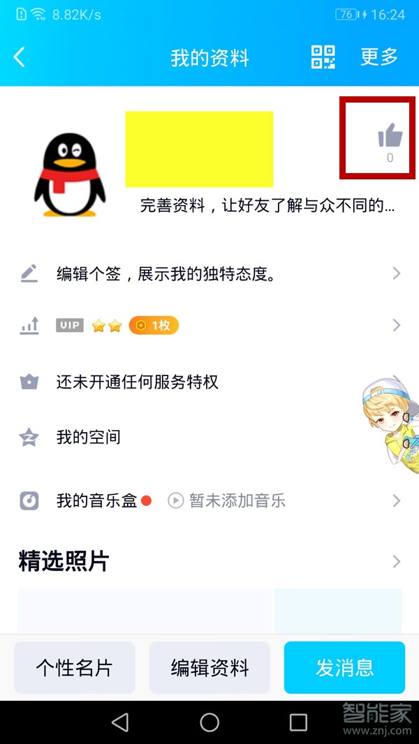 一元十万qq名片赞网页（一元十万名片赞微信支付）