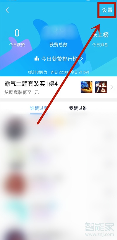 QQ免费领取点赞（免费领取赞网站）