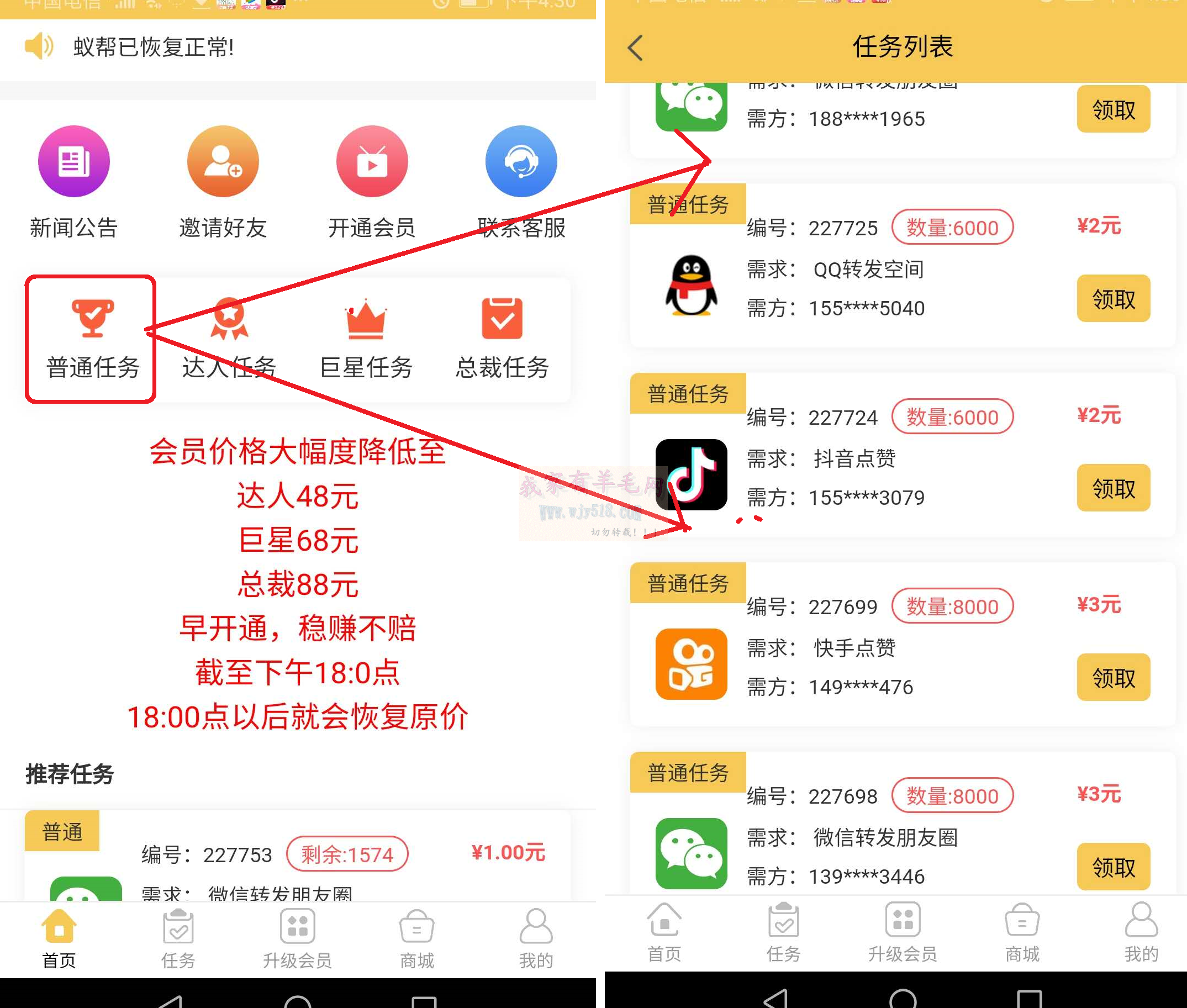 快手赞自助平台（快手赞自助平台下单秒到账）