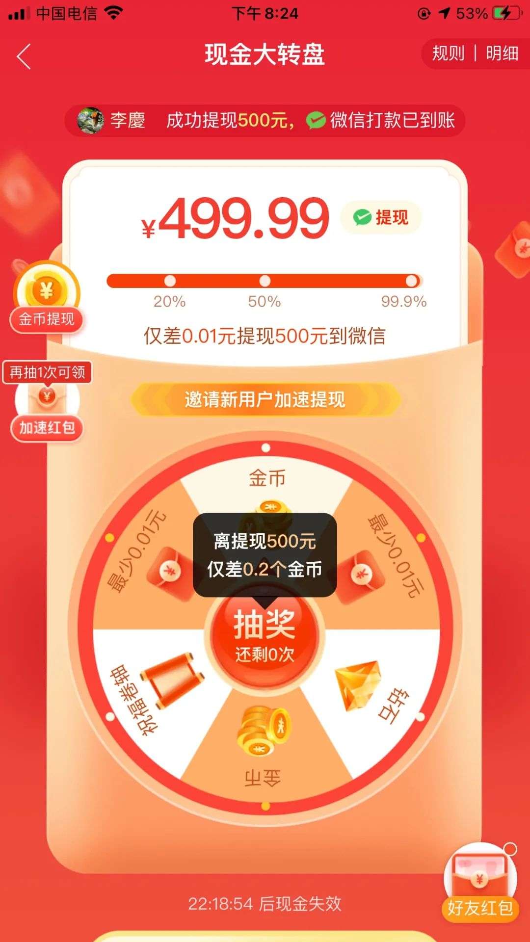 拼多多拆红包在哪显示（拼多多拆红包成功示例图）