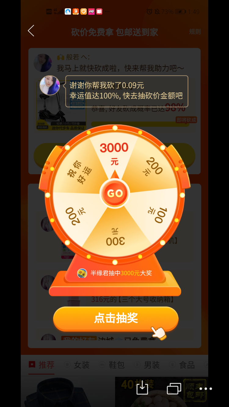 快手点赞一万怎么提现的（快手点赞10000能换多少钱）