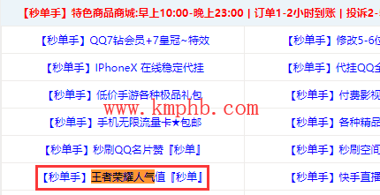免费刷王者人气值（免费刷王者人气值怎么刷）