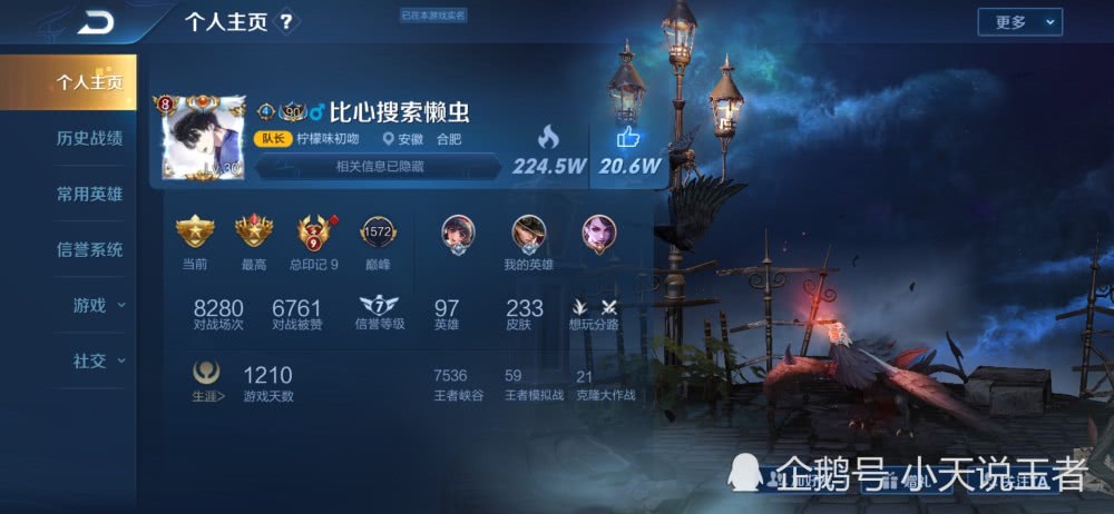 免费刷王者人气值（免费刷王者人气值怎么刷）