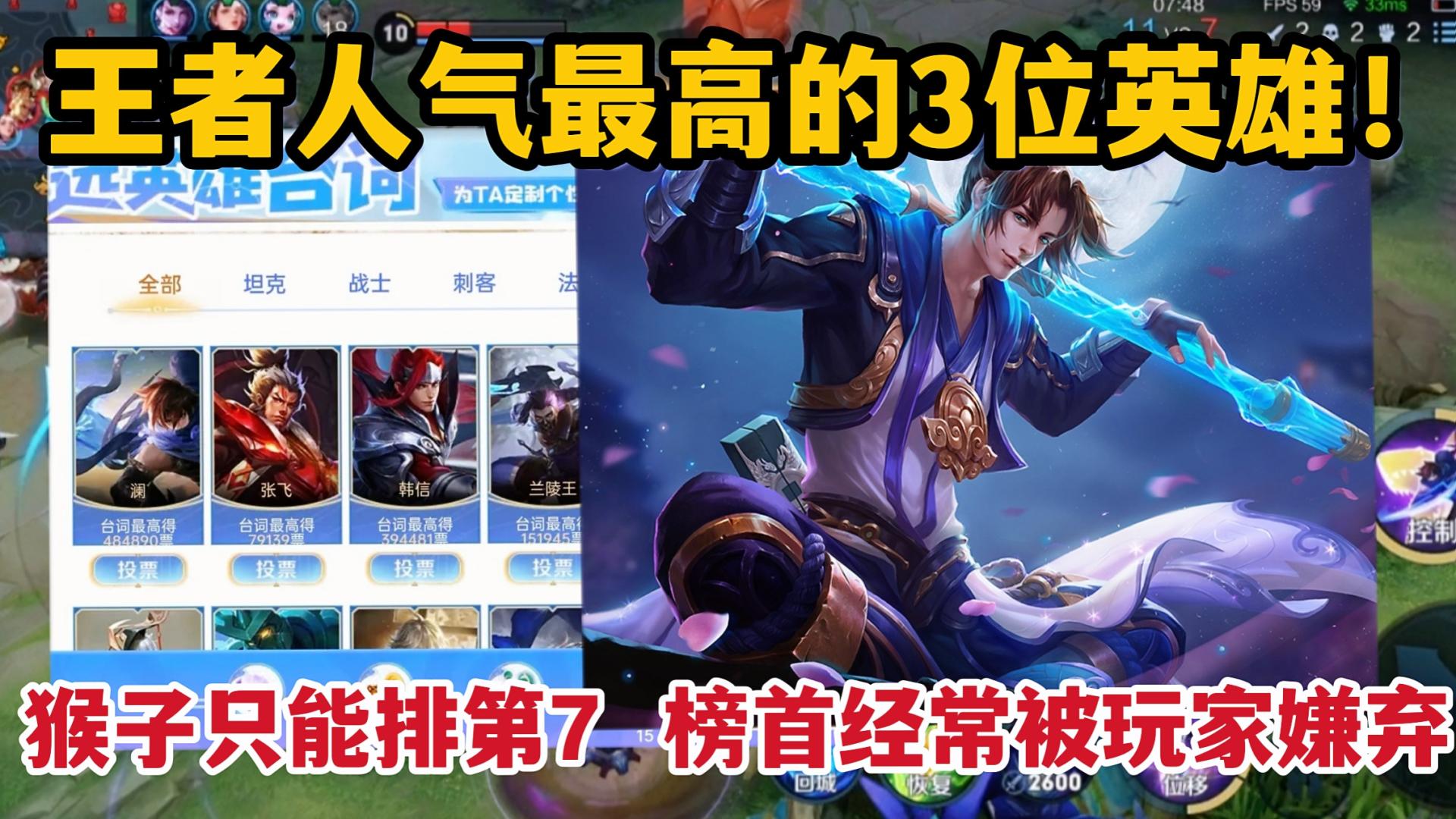 王者人气网站（王者人气网站排行榜）