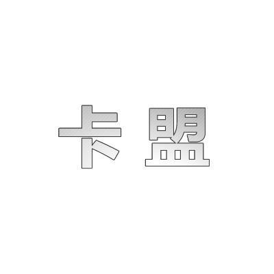 创信卡盟（创信卡盟平台登录）