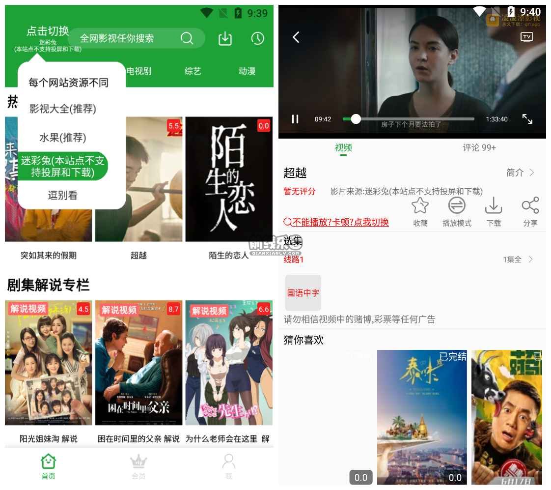 QQ前线（前线技术破解）
