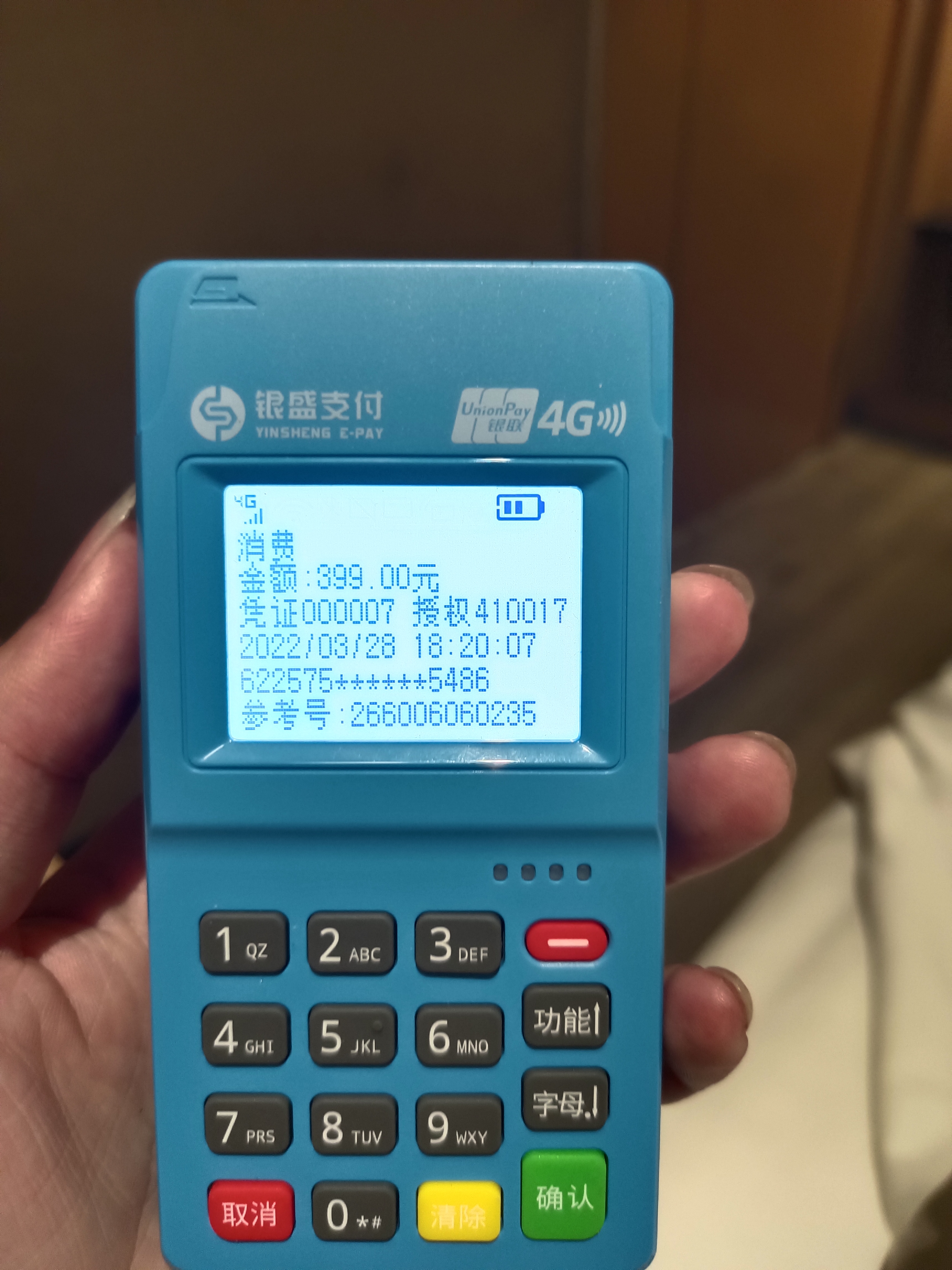 秒刷（秒刷24小时自助）