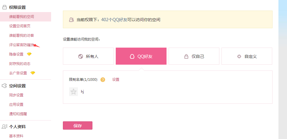 QQ空间说说赞免费100（空间说说赞免费10个网站）
