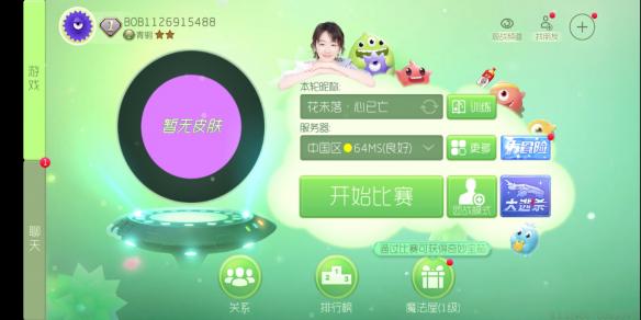 球球大作战刷东西网站（球球大作战免费刷东西的网站）