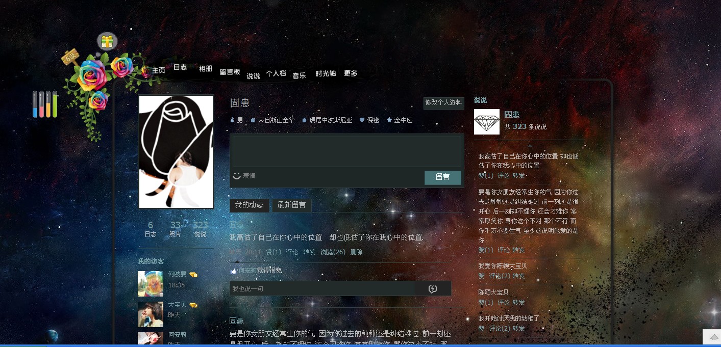 买赞QQ空间（买赞空间赞评论）