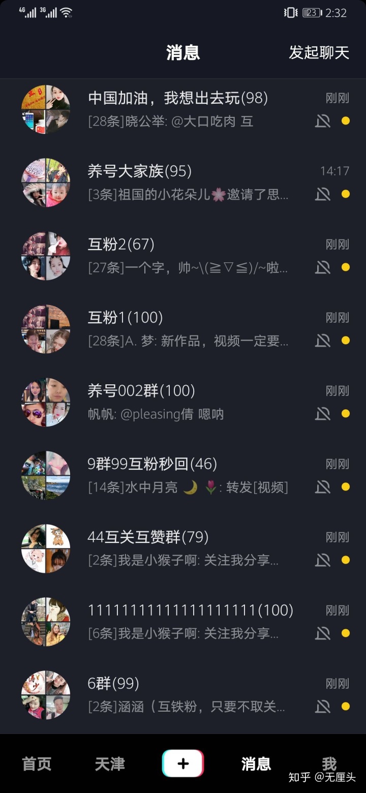 抖音低价粉丝网站（抖音低价粉丝网站是什么）