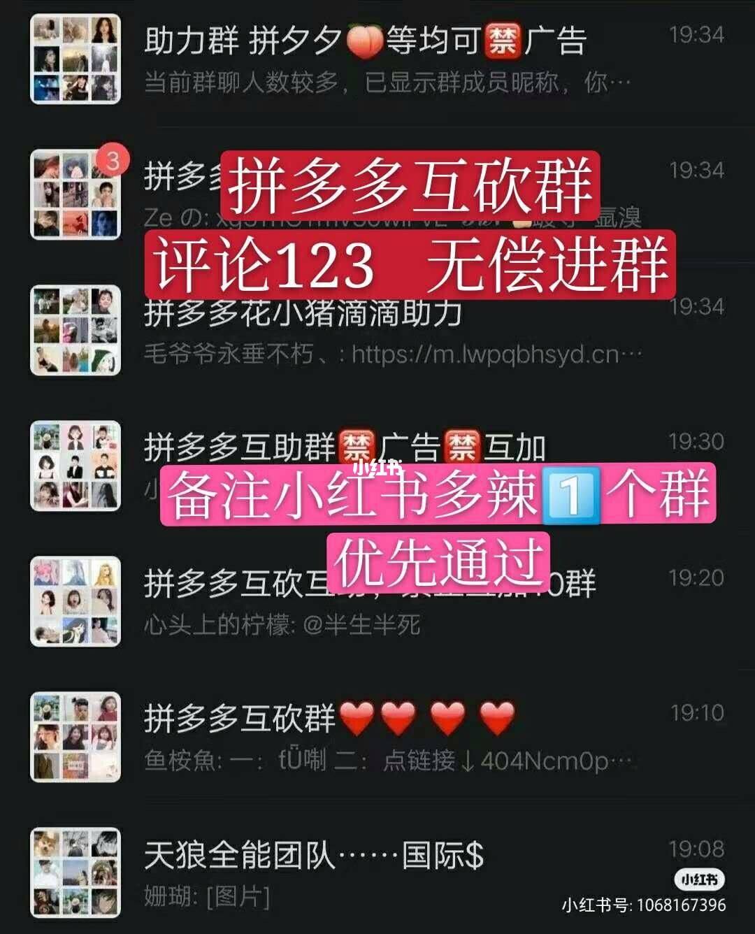 拼多多砍价微信群（拼多多砍价微信群二维码最新）