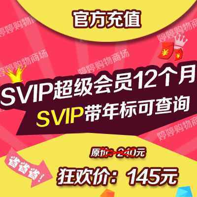低价充qq超级会员的网站（低价充超级会员的网站叫什么）