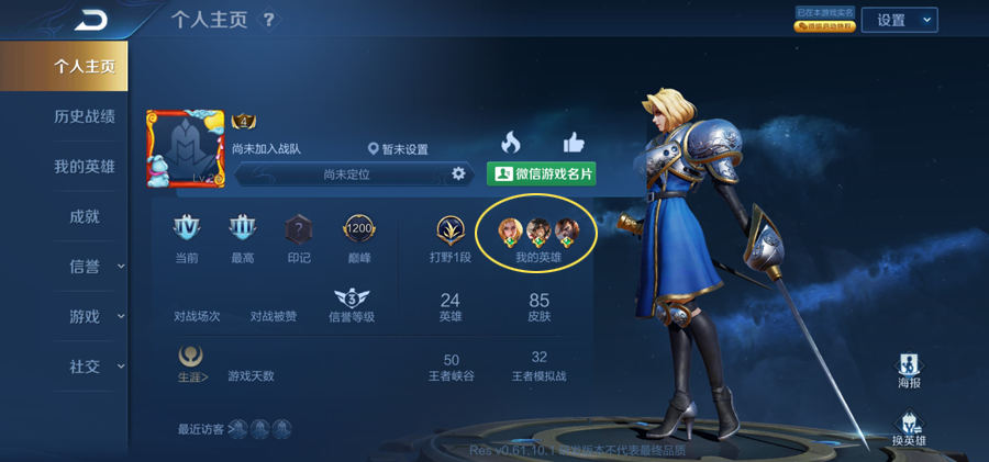 王者荣耀主页代刷（王者代刷是什么意思）