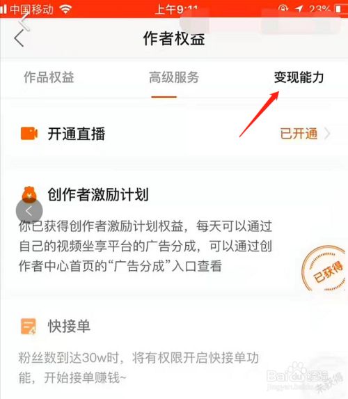 三元一万快手粉丝（快手三元一万粉怎么搞）