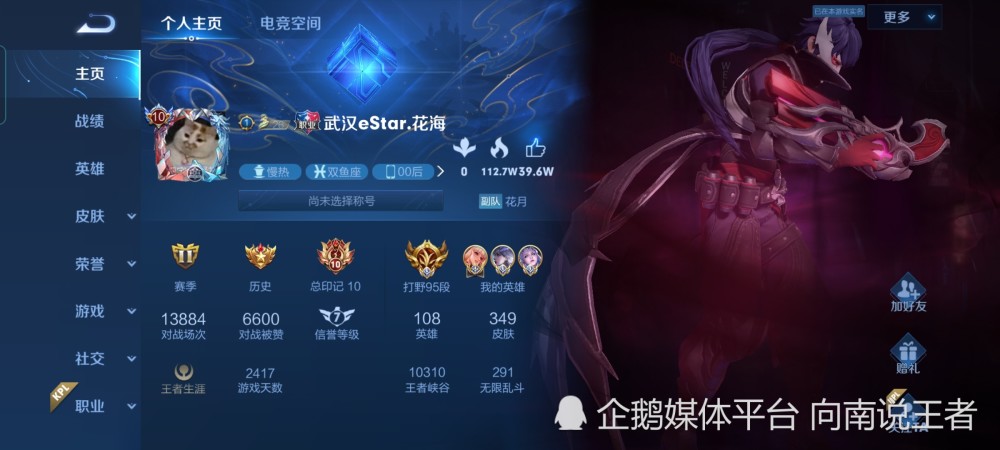 刷王者人气值便宜（王者刷人气值会不会封号）