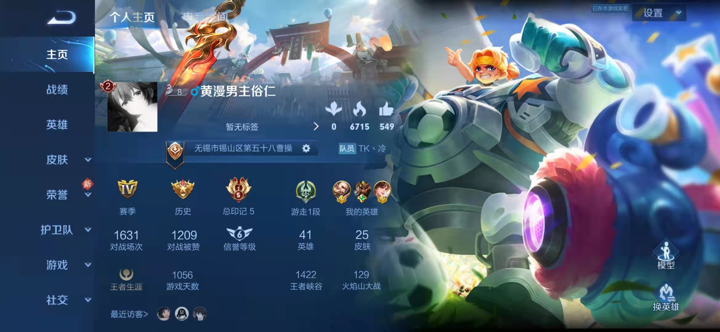 王者荣耀刷人气值网址（王者荣耀刷人气值网址链接）