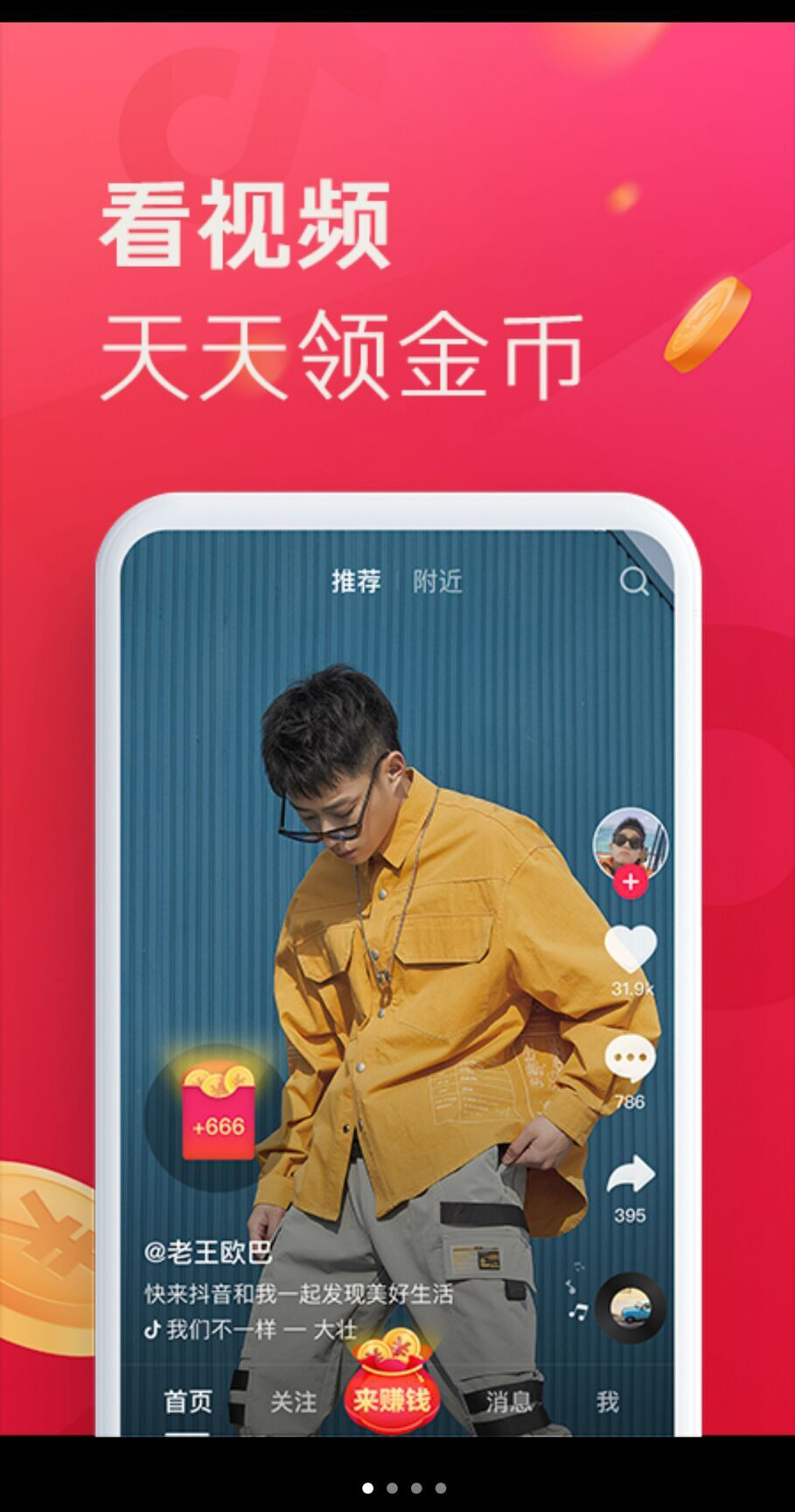 qq快刷快手（刷快手双击）