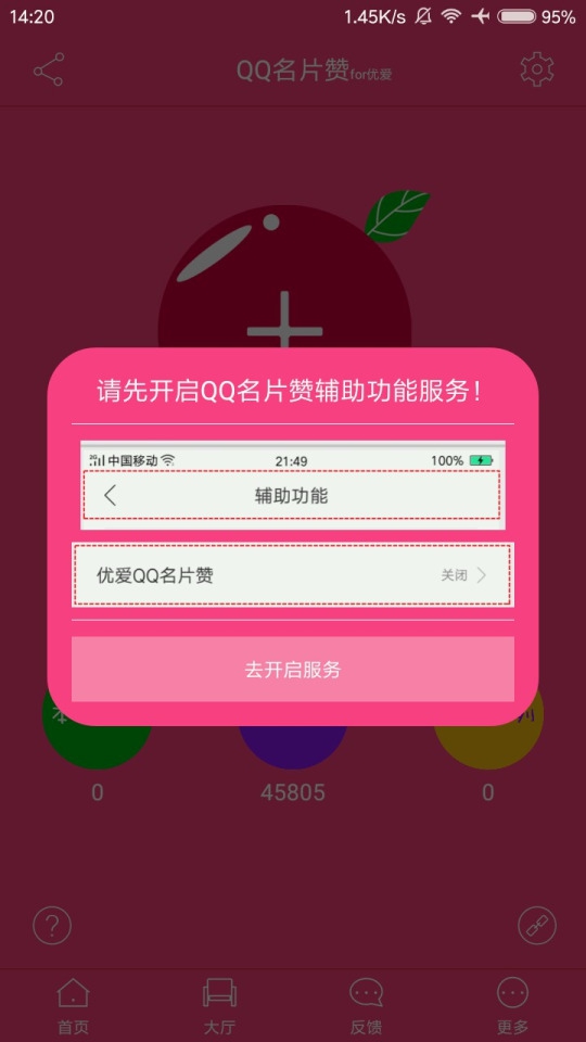 qq名片10万赞1块（名片赞1000000）