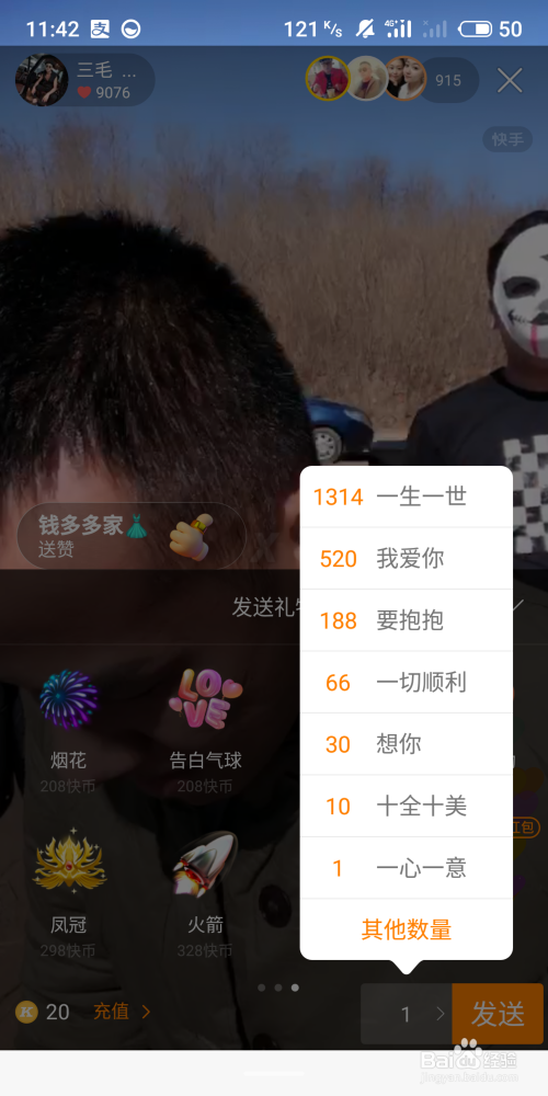 快手100赞下单（快手100赞可以换多少钱）