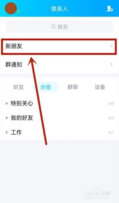 qq刷好友平台（刷好友人数网站）