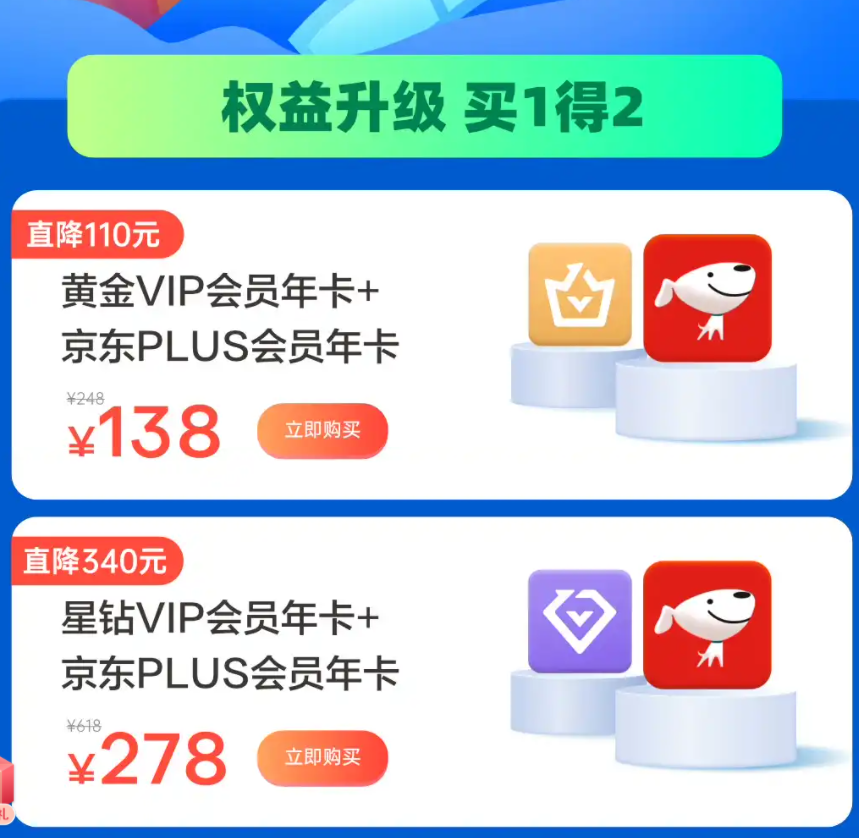 0.01元领qq超级会员1年（001元领超级会员1年2023）