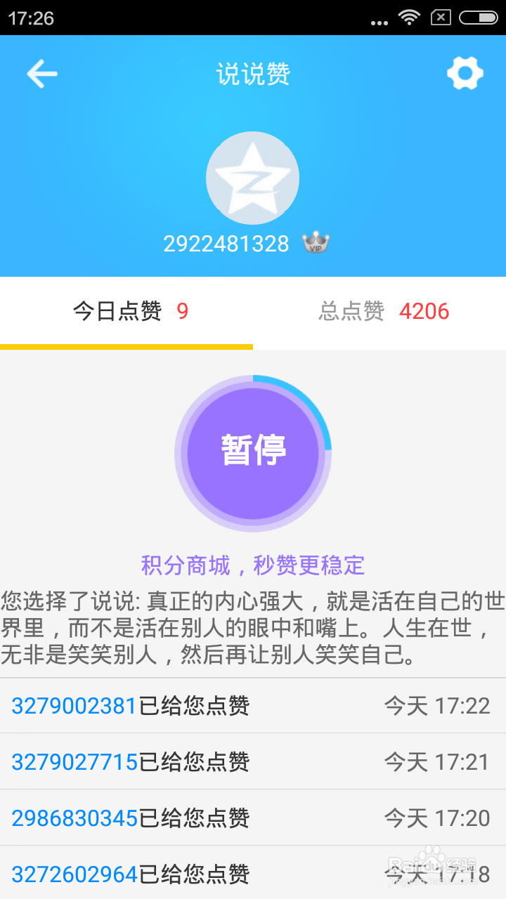 快手刷僵尸粉链接（快手刷僵尸粉有什么影响）