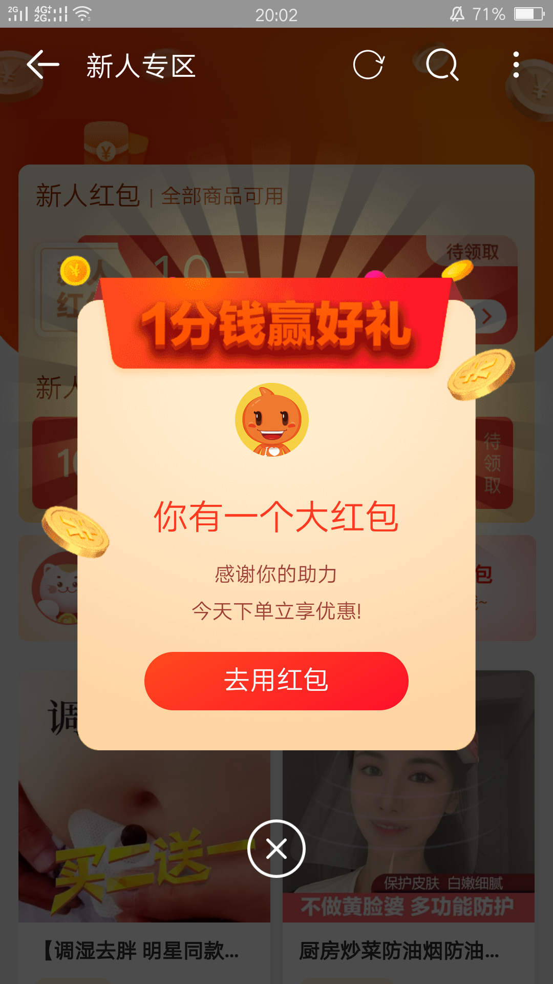拼多多拆红包帮助好友邀请（拼多多拆红包帮助好友邀请有风险吗）