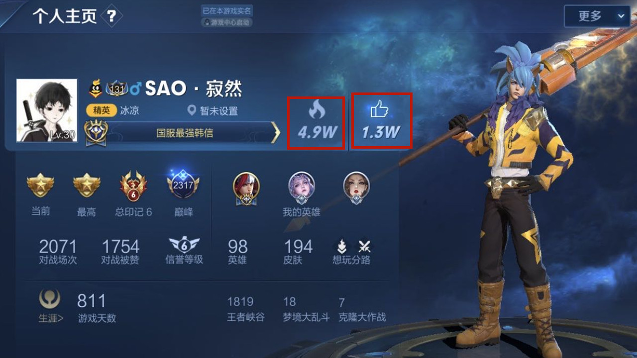 王者荣耀点赞网站便宜（王者荣耀点赞网站便宜是真的吗）
