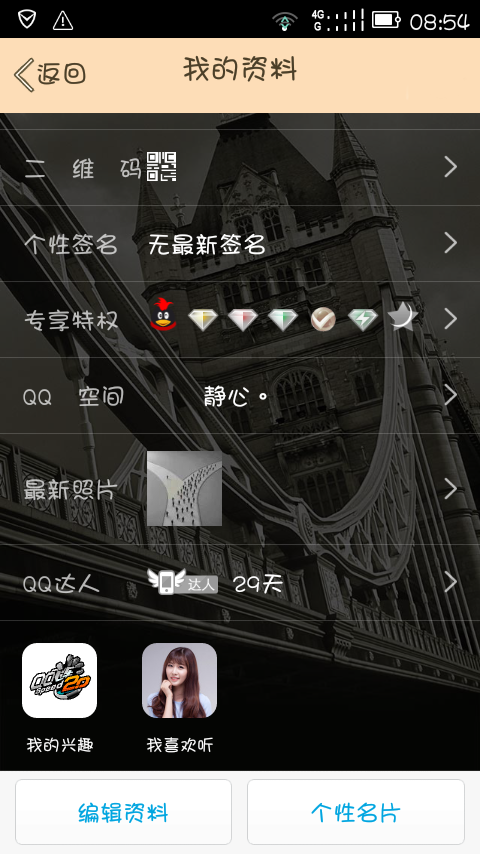 qq个性标签赞下单（个性标签赞在线购买）