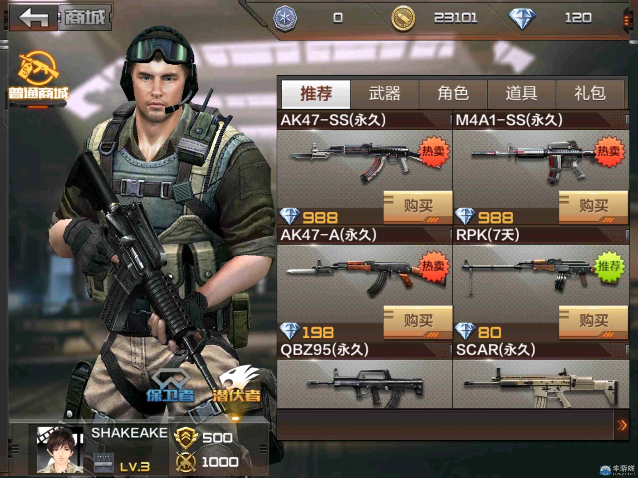 穿越火线代刷平台（cf代刷神器是真的吗）