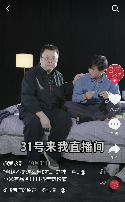 抖音直播间挂假人的价格（抖音直播间挂假人的价格是真的吗）