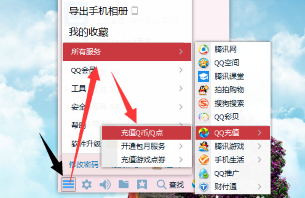 qq会员便宜充值网站（充svip会员优惠网站）