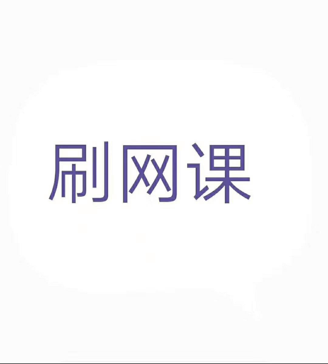 小代刷网（代刷网hq）
