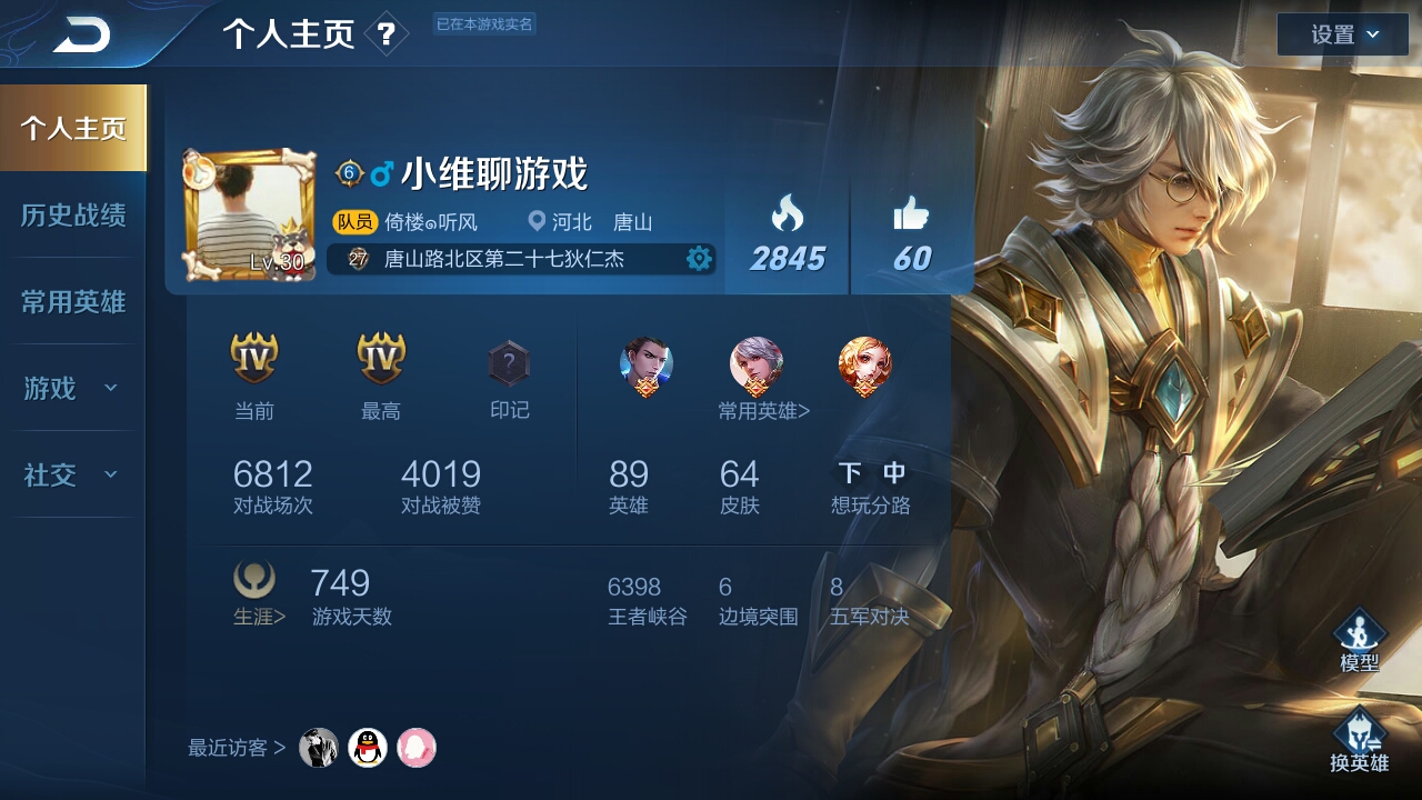 刷王者人气值超低价（王者低价刷人气值网站）