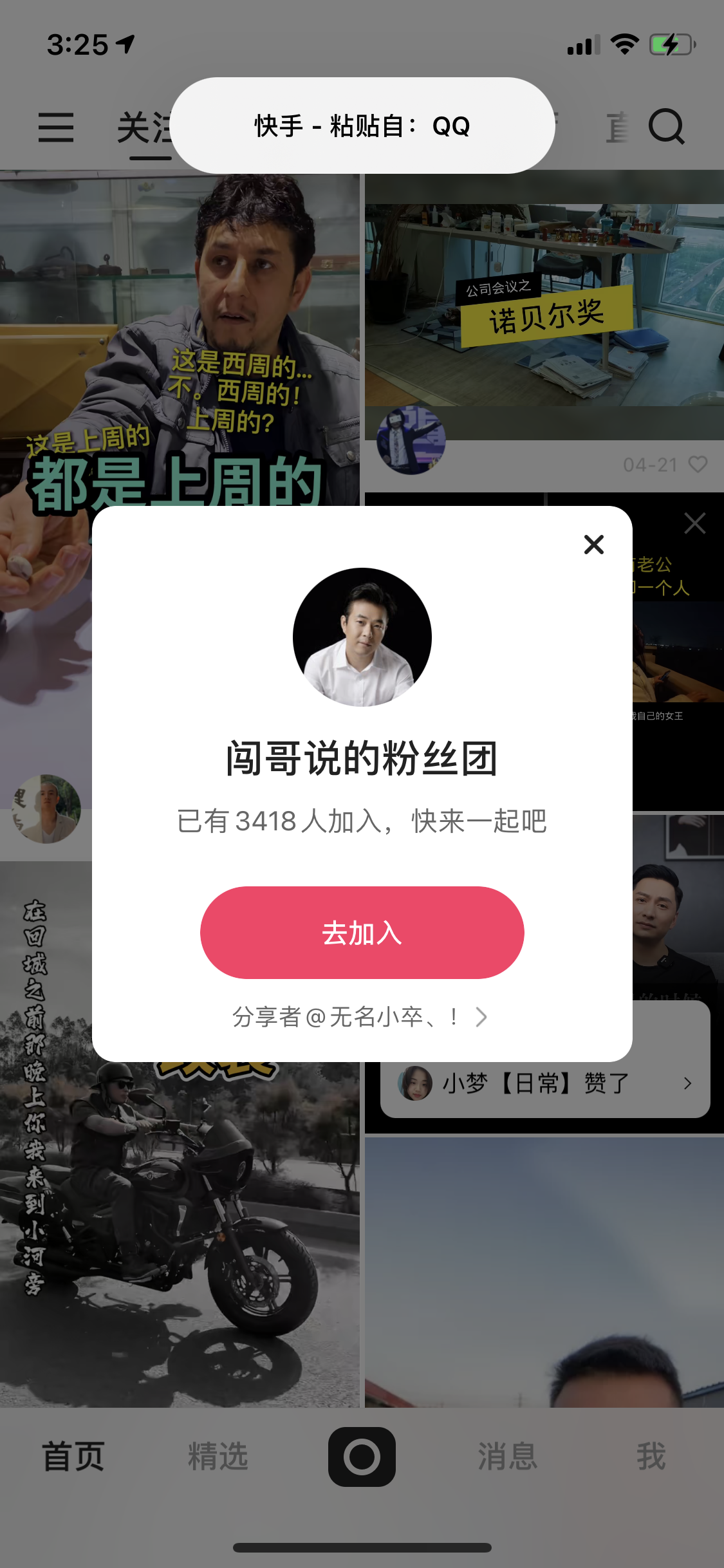 包含快手粉丝代理网址平台的词条