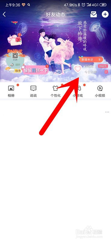 0元免费刷qq情侣空间（0元免费刷情侣空间是真的吗）