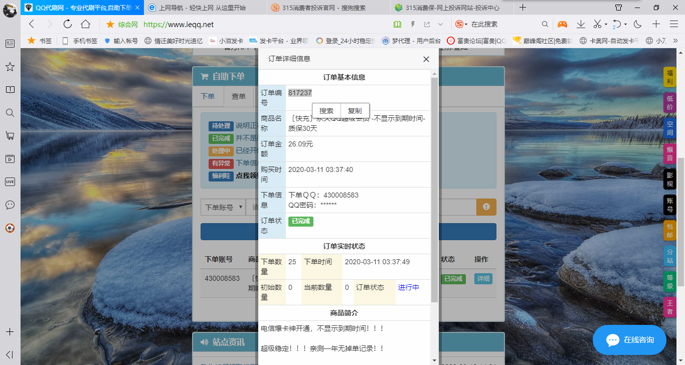 快乐代刷网快手_快乐代刷网快手是真的吗