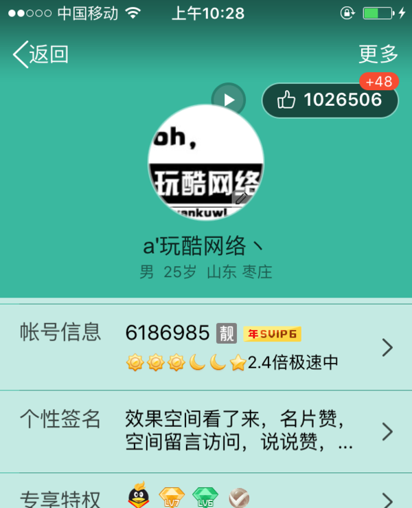 QQ免费领名片赞（免费领名片赞网站）