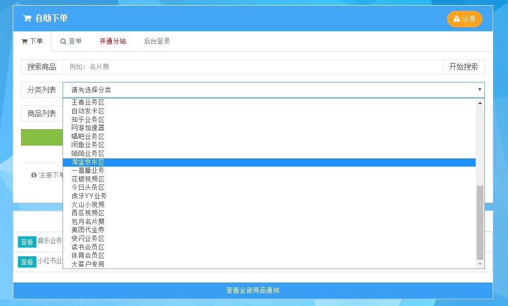 低价qq说说赞自助下单平台（低价说说赞自助下单平台是真的吗）