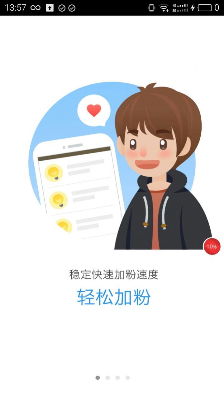 包含刷快手粉丝最便宜的平台的词条