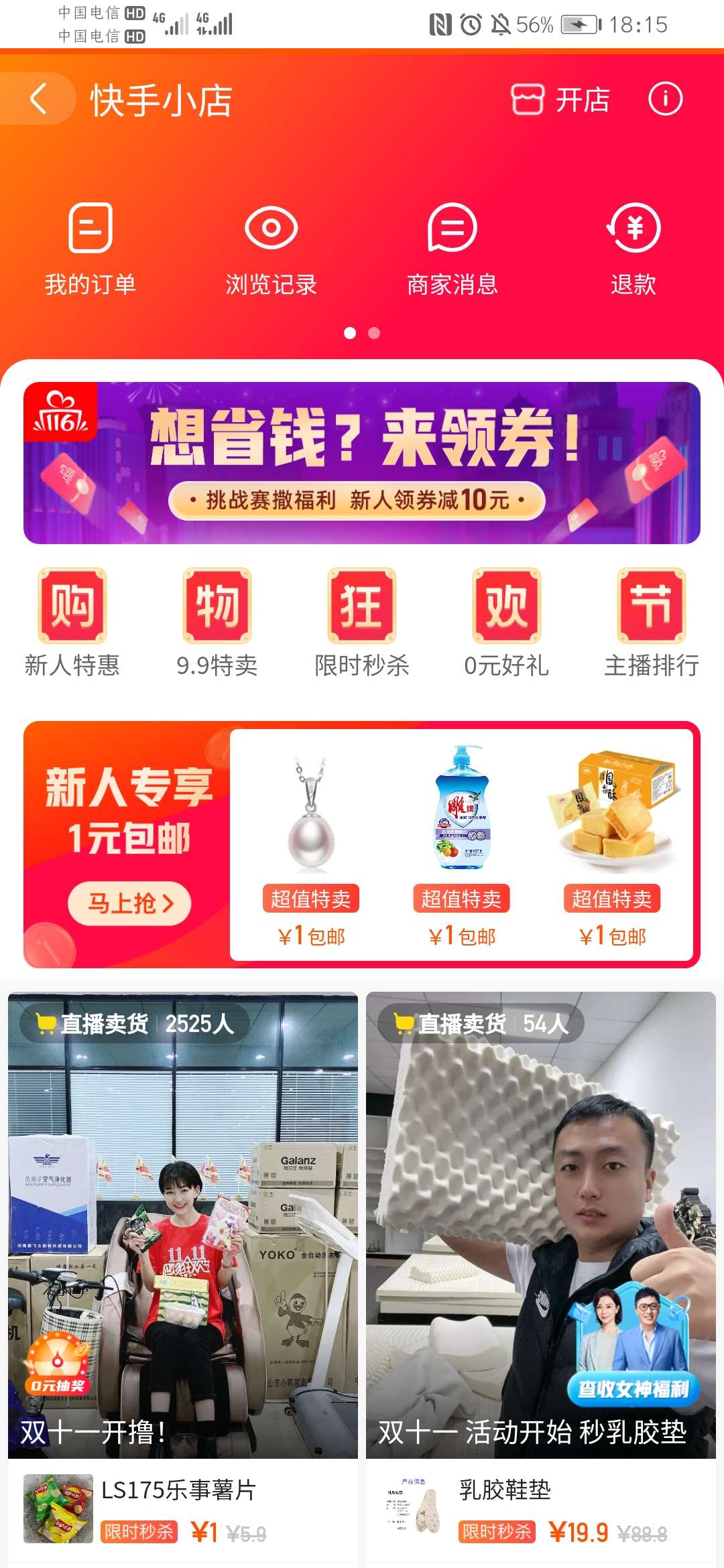快手一元一万粉丝（快手粉丝一元一万个）